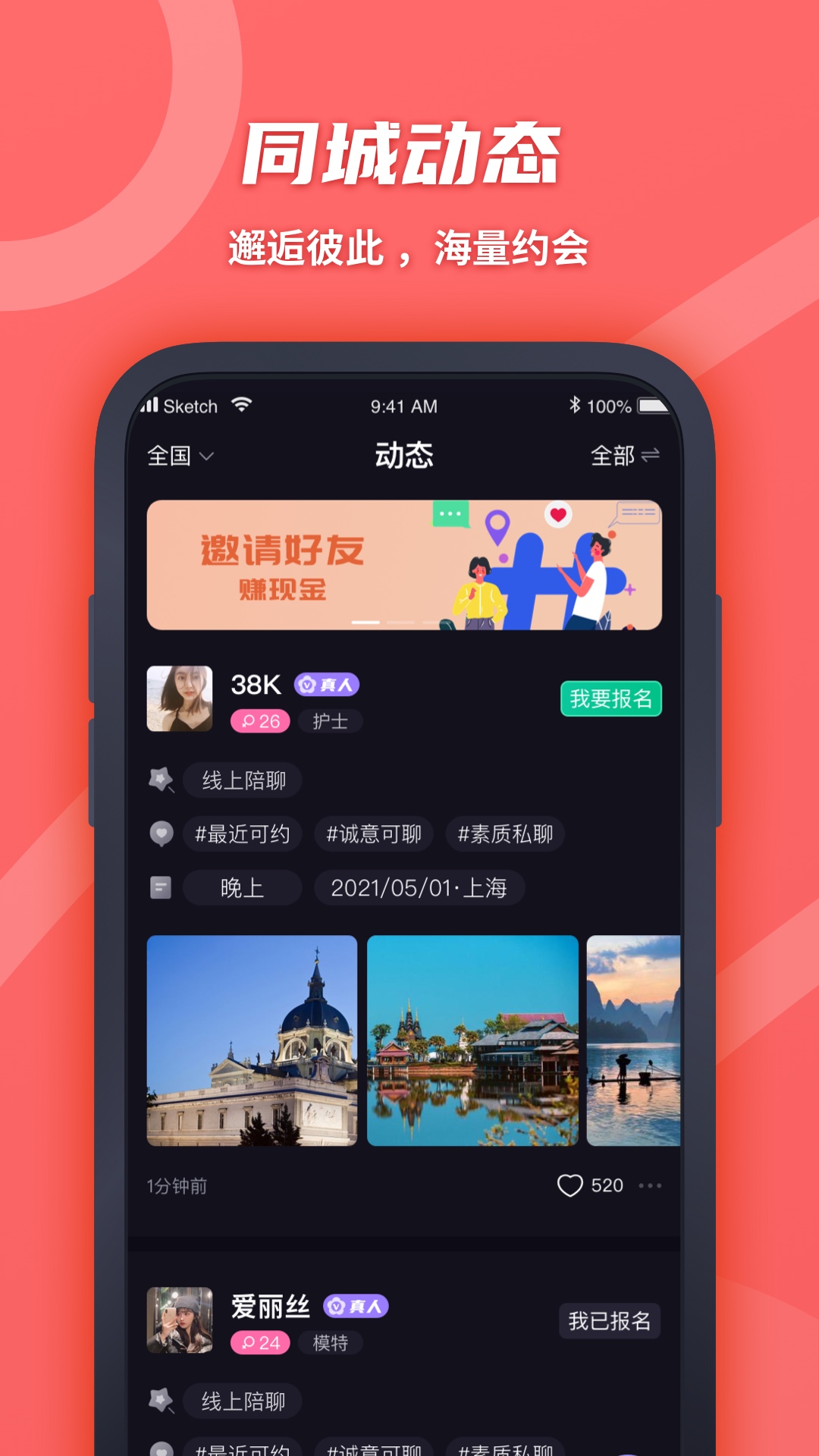 花伴公园v1.3.65截图1