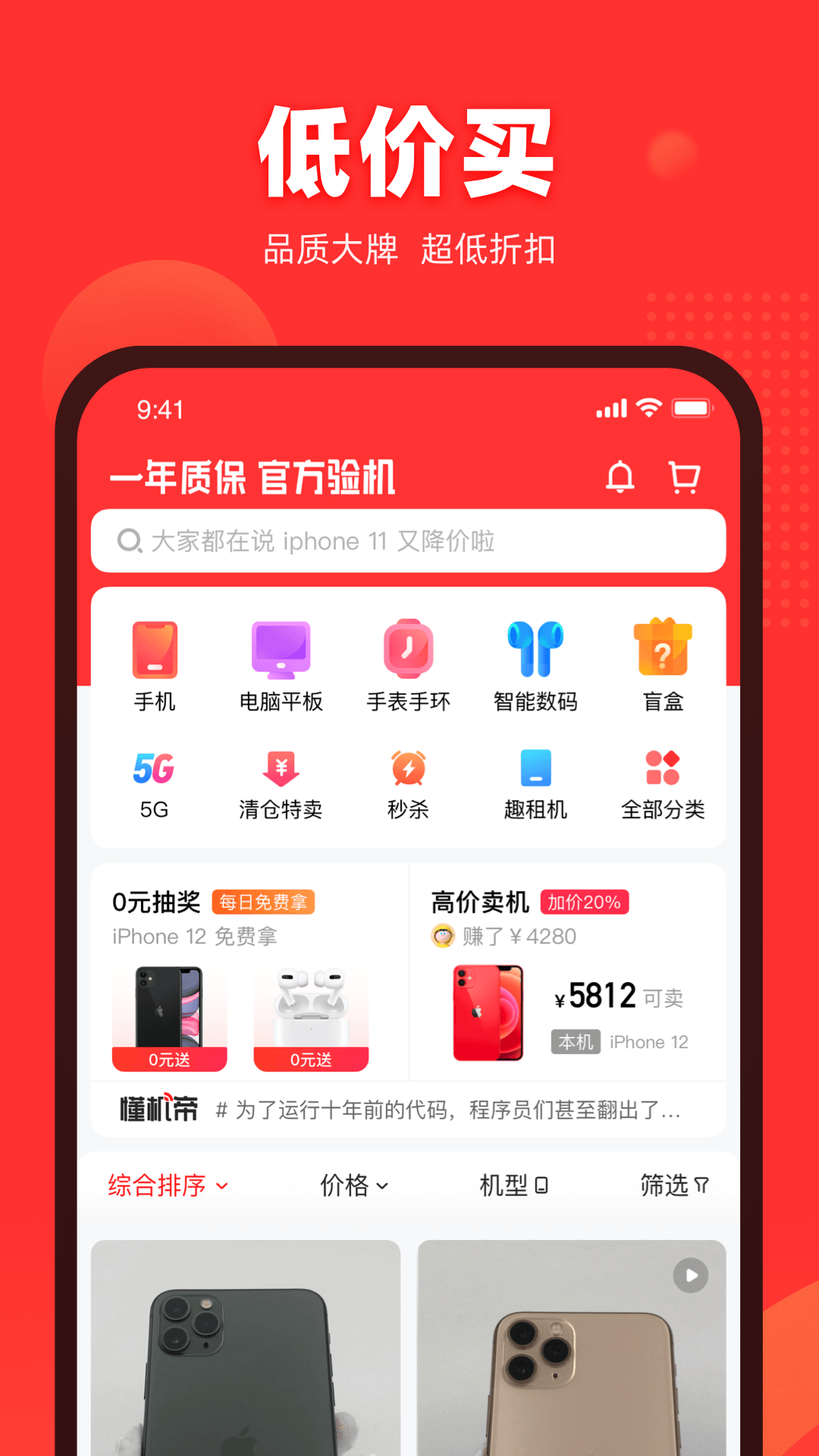 找靓机v9.1.40截图4