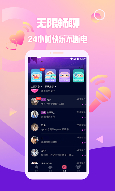 扩圈v2.1.2截图2