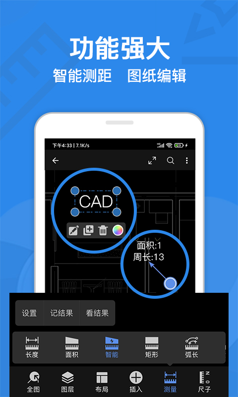 CAD迷你看图v8.2.5截图2