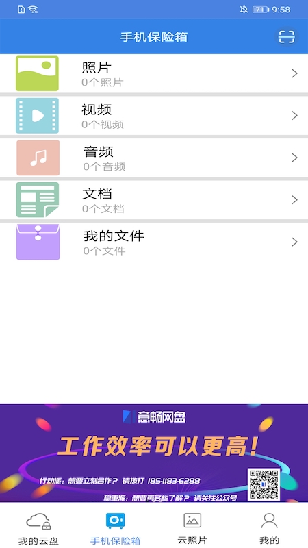 隐身侠加密宝截图2