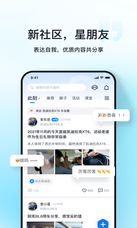 安吉星v10.0.1截图2