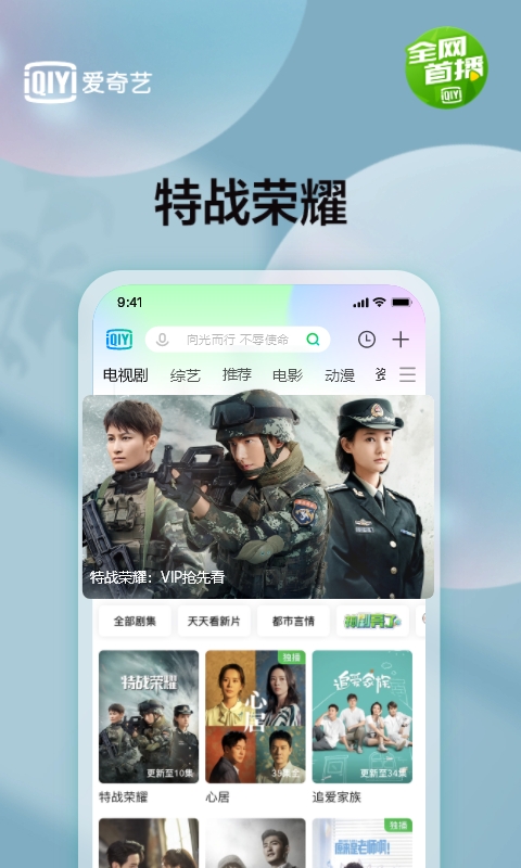 爱奇艺v13.4.5截图2