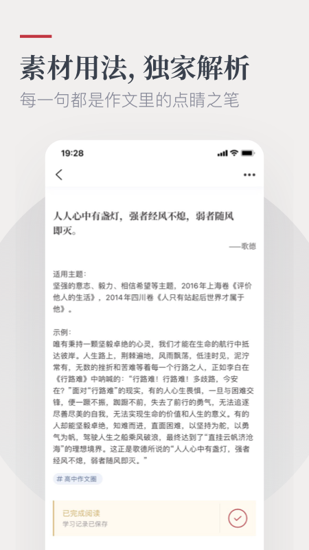 纸条v5.7.10截图3