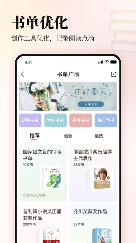 当当v12.3.1截图3