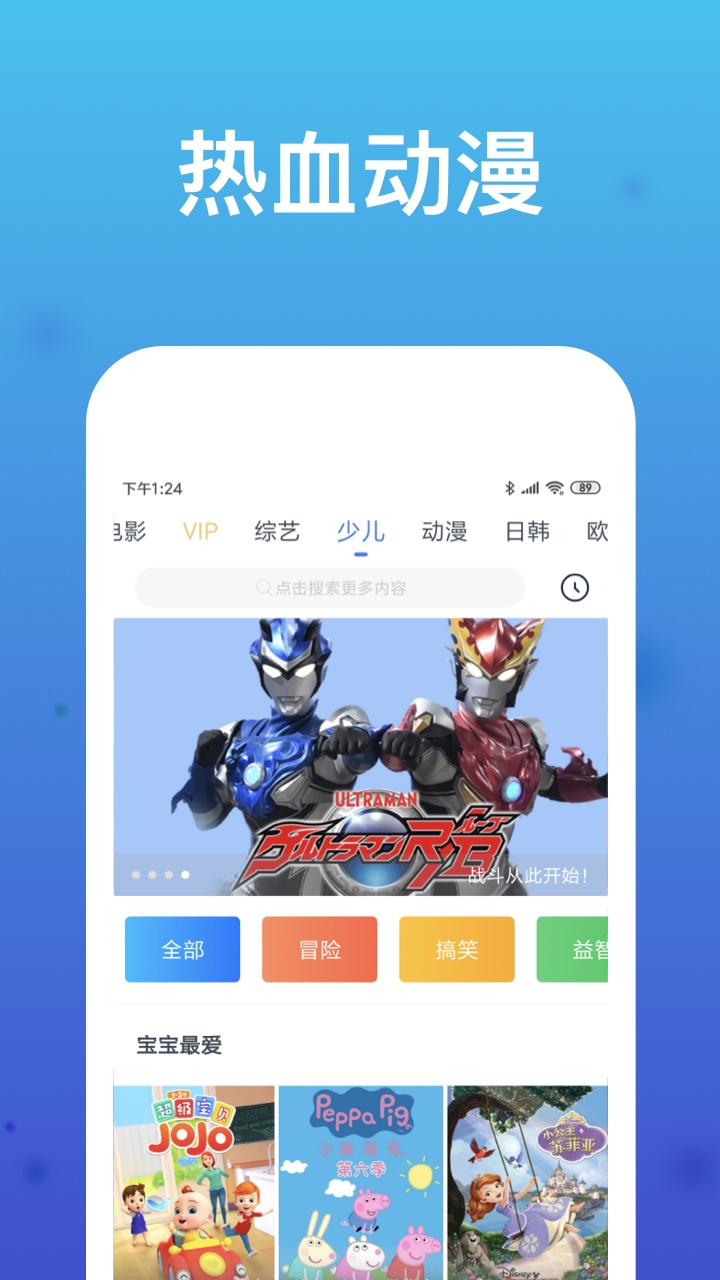 WTV影视大全v8.0.5截图1