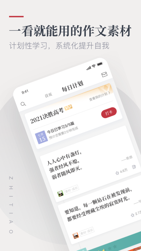 纸条v5.7.10截图5