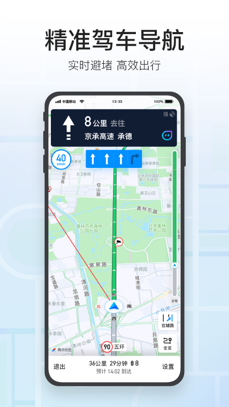 腾讯地图v9.22.0截图5