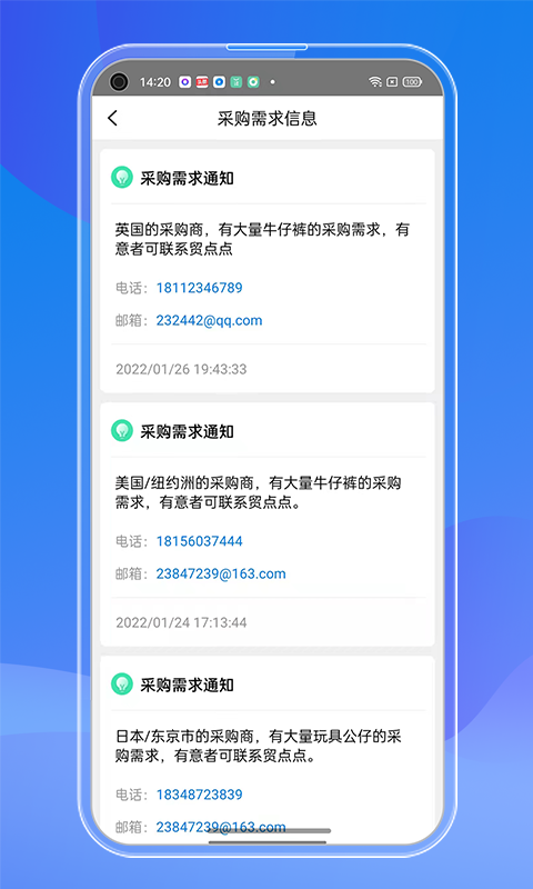 订单管家v2.0.0截图2