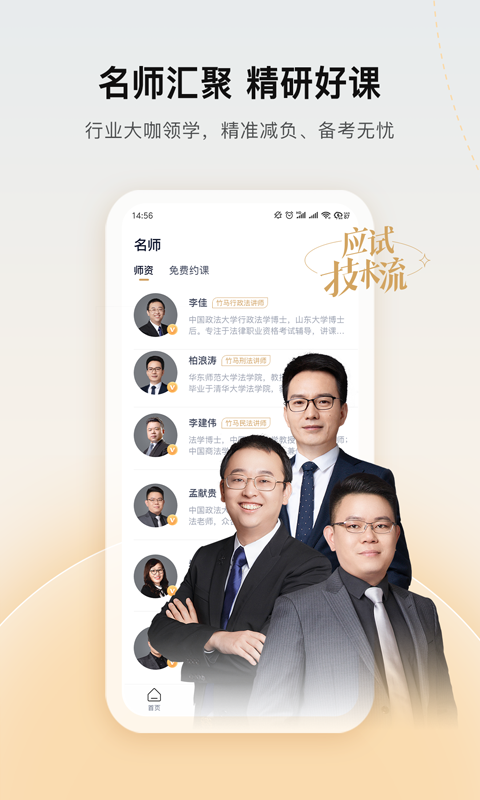 众合在线v2.6.6截图4