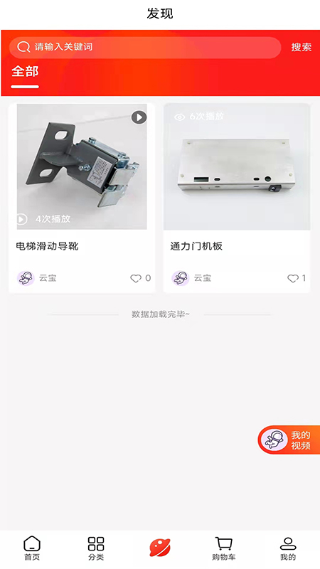 梯到v1截图3