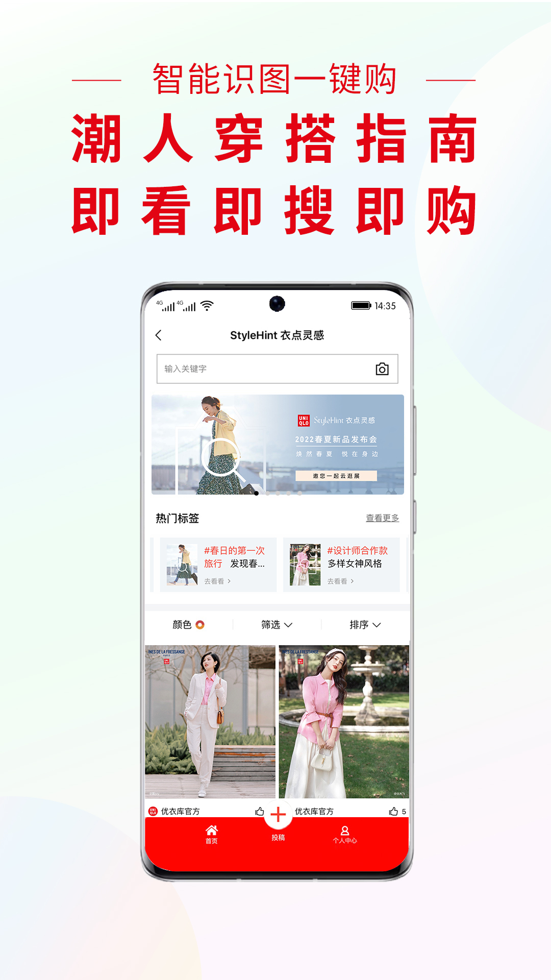 优衣库v5.3.1截图3