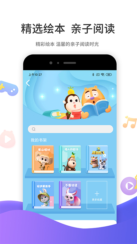 好奇时间v1.3.0截图1