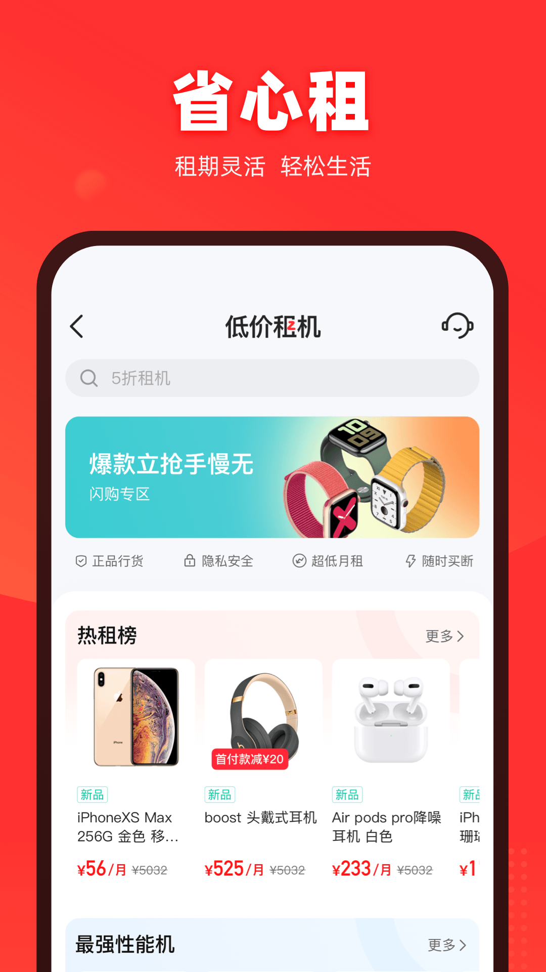 找靓机v9.1.40截图2