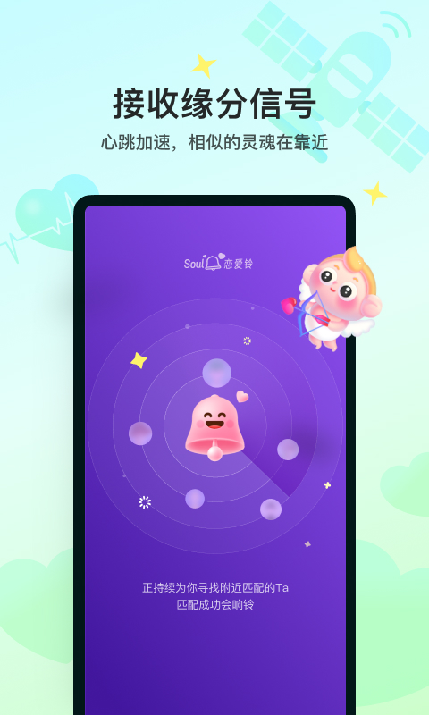 Soulv4.27.0截图1