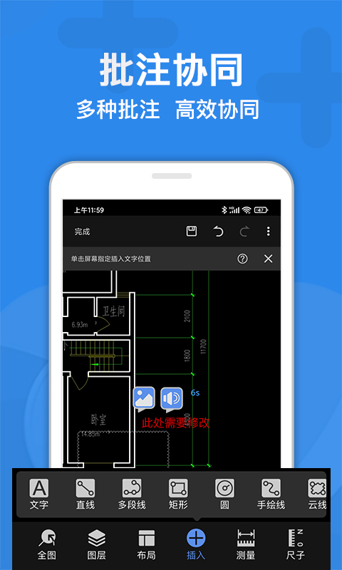 CAD迷你看图v8.2.5截图1