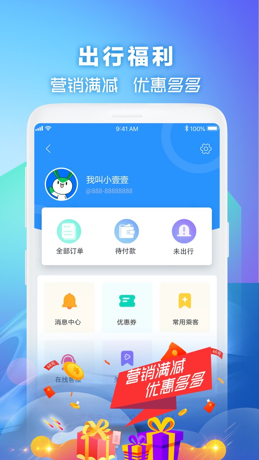 壹行天下v3.2.0截图1