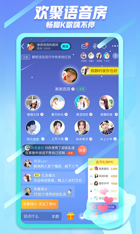 派派v7.1.018截图1