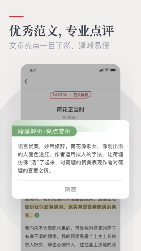 纸条v5.7.10截图2