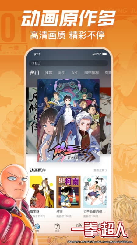 哔哩哔哩漫画v4.14.0截图3