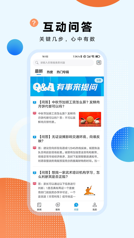 东方新闻v4.1.2截图1