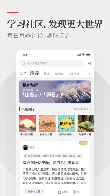 纸条v5.7.10截图1