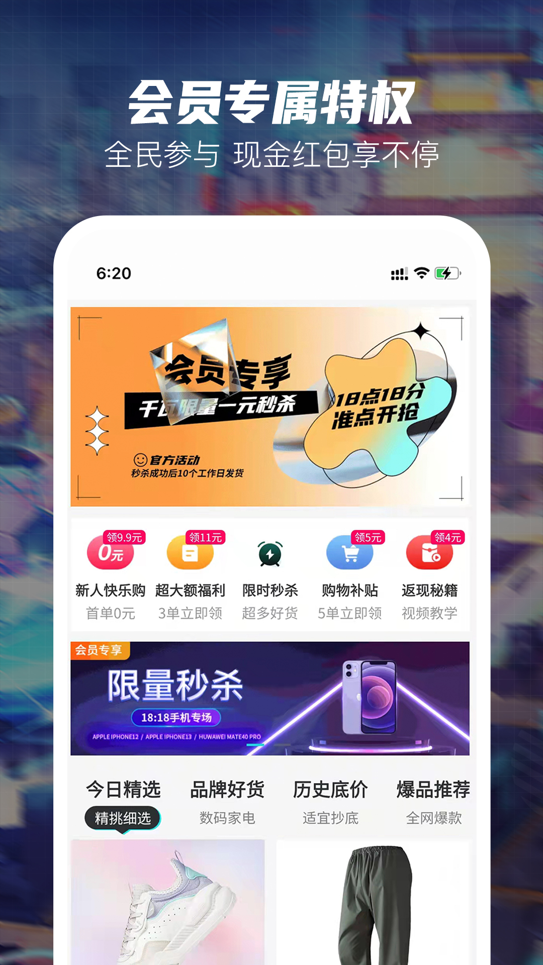 好乐淘v2.0.8截图2