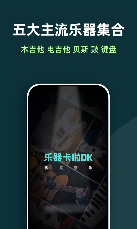 板凳音乐v5.5.0截图5