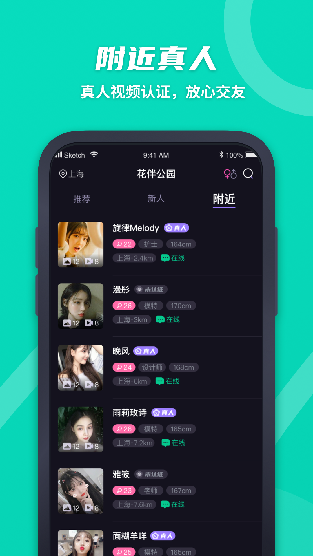 花伴公园v1.3.65截图2