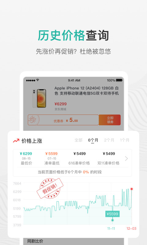 购物党v5.7.2截图4