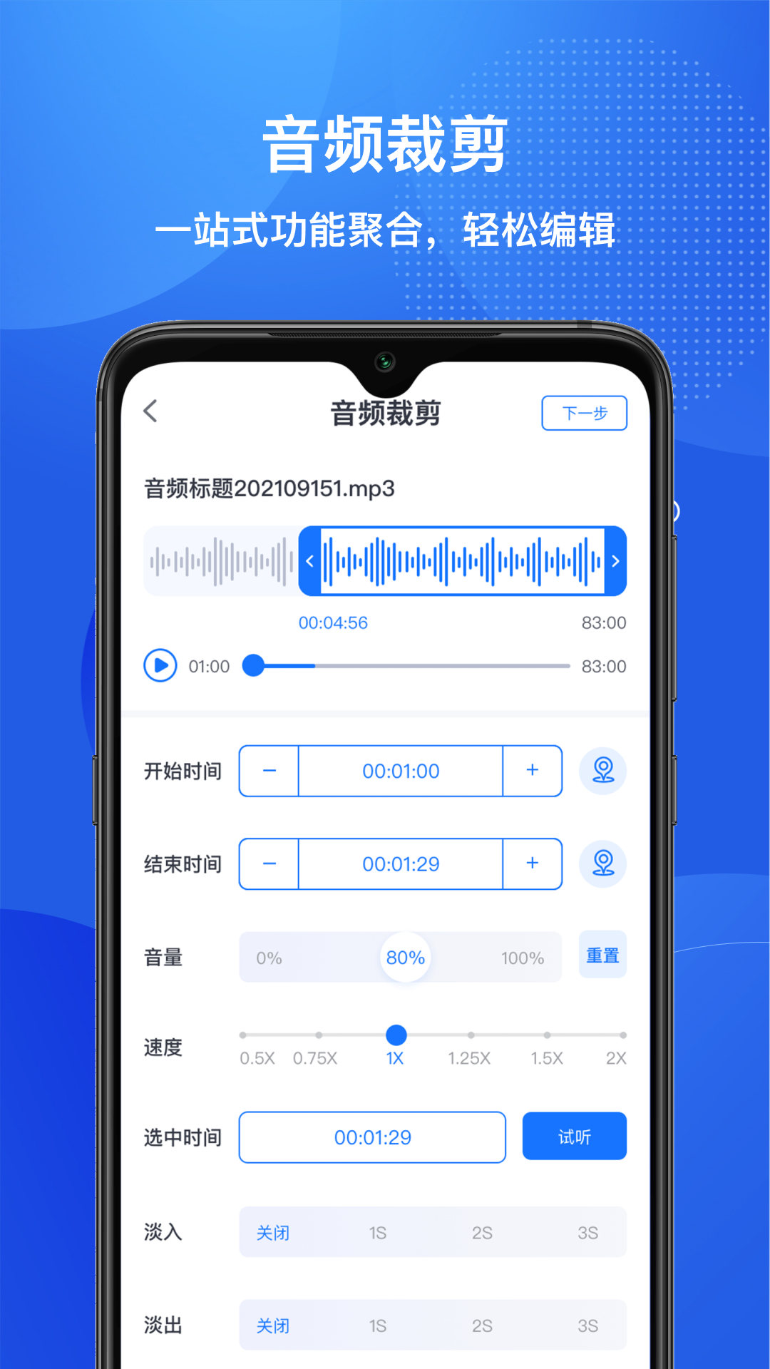 文字转语音助手v4.0.0.0截图2