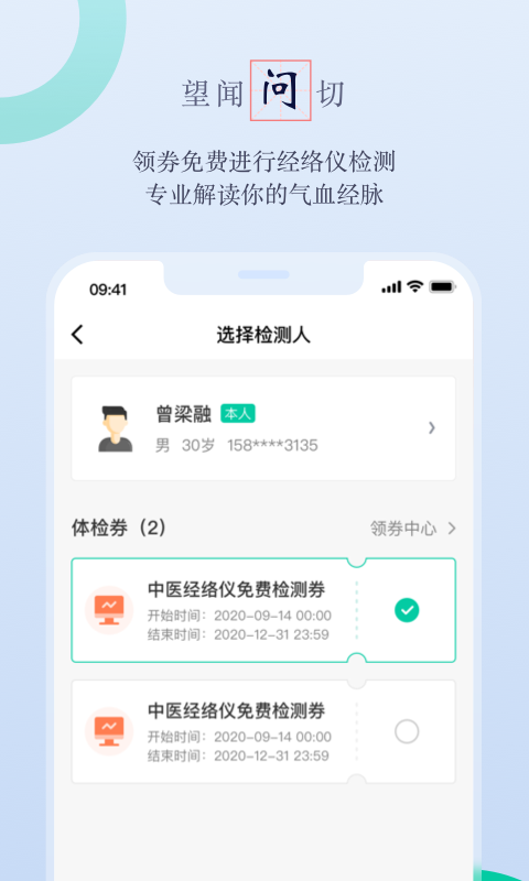 邻芝v2.0.2截图2