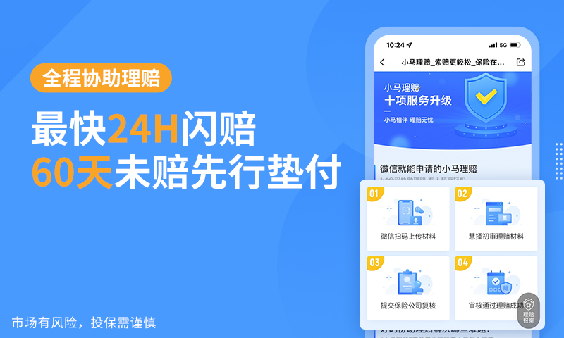 慧择保险网v6.2.2截图3