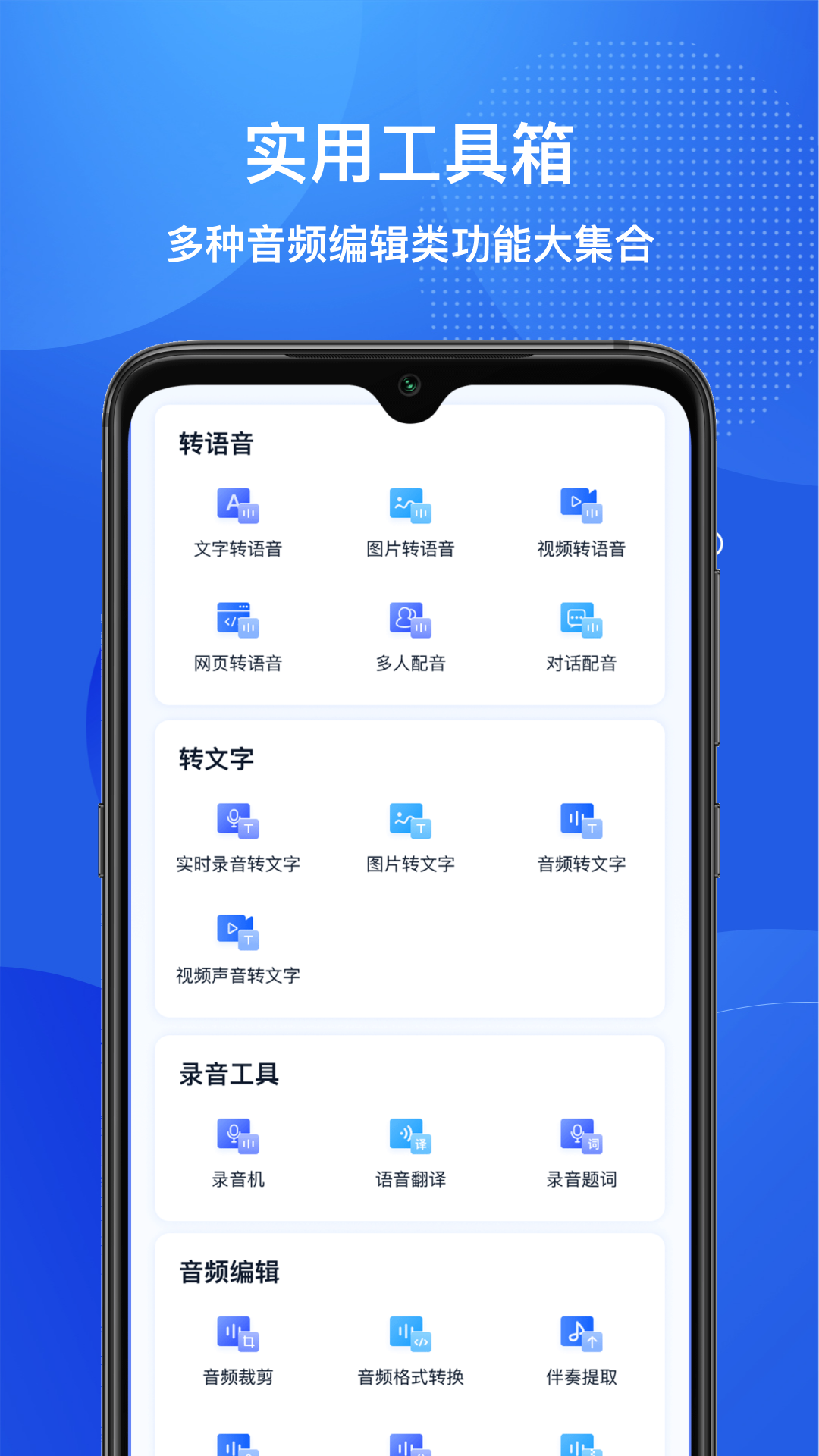 文字转语音助手v4.0.0.0截图1