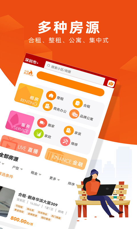 宅小白截图3