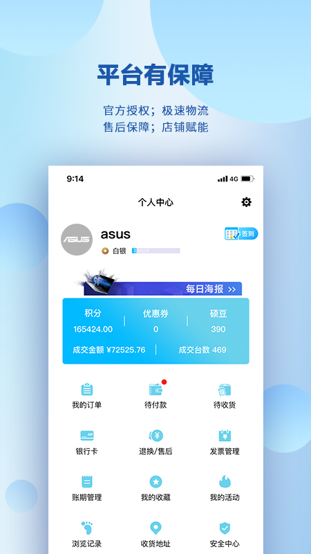 渠易宝v2.3.8截图1