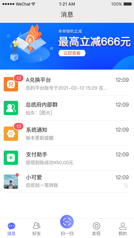 爱游宝截图1