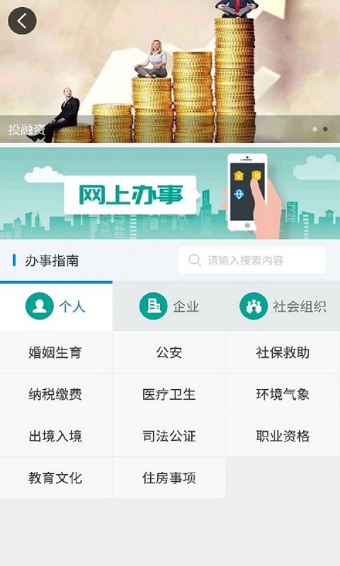 鹰潭在线v3.9.4截图2