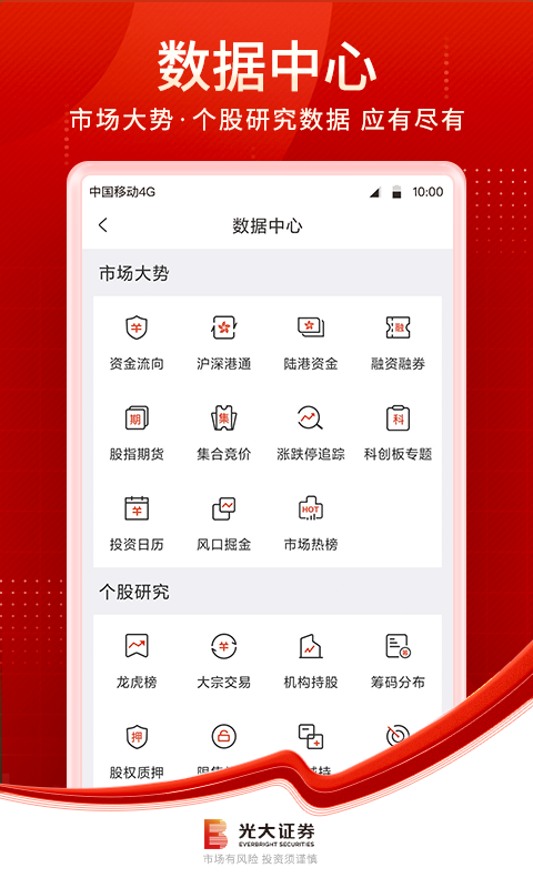 金阳光移动证券v7.0.2.0截图1