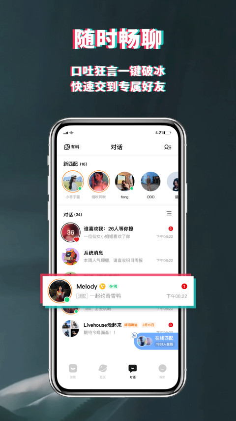 积目v5.1.20截图1