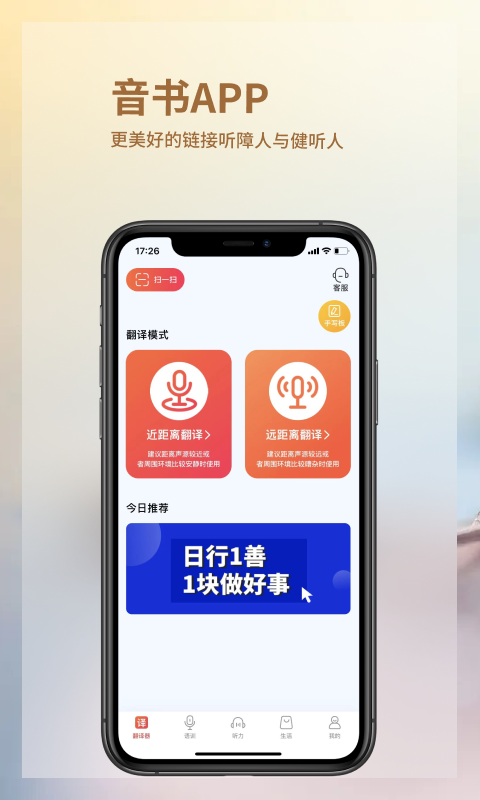 音书v7.0.0截图4