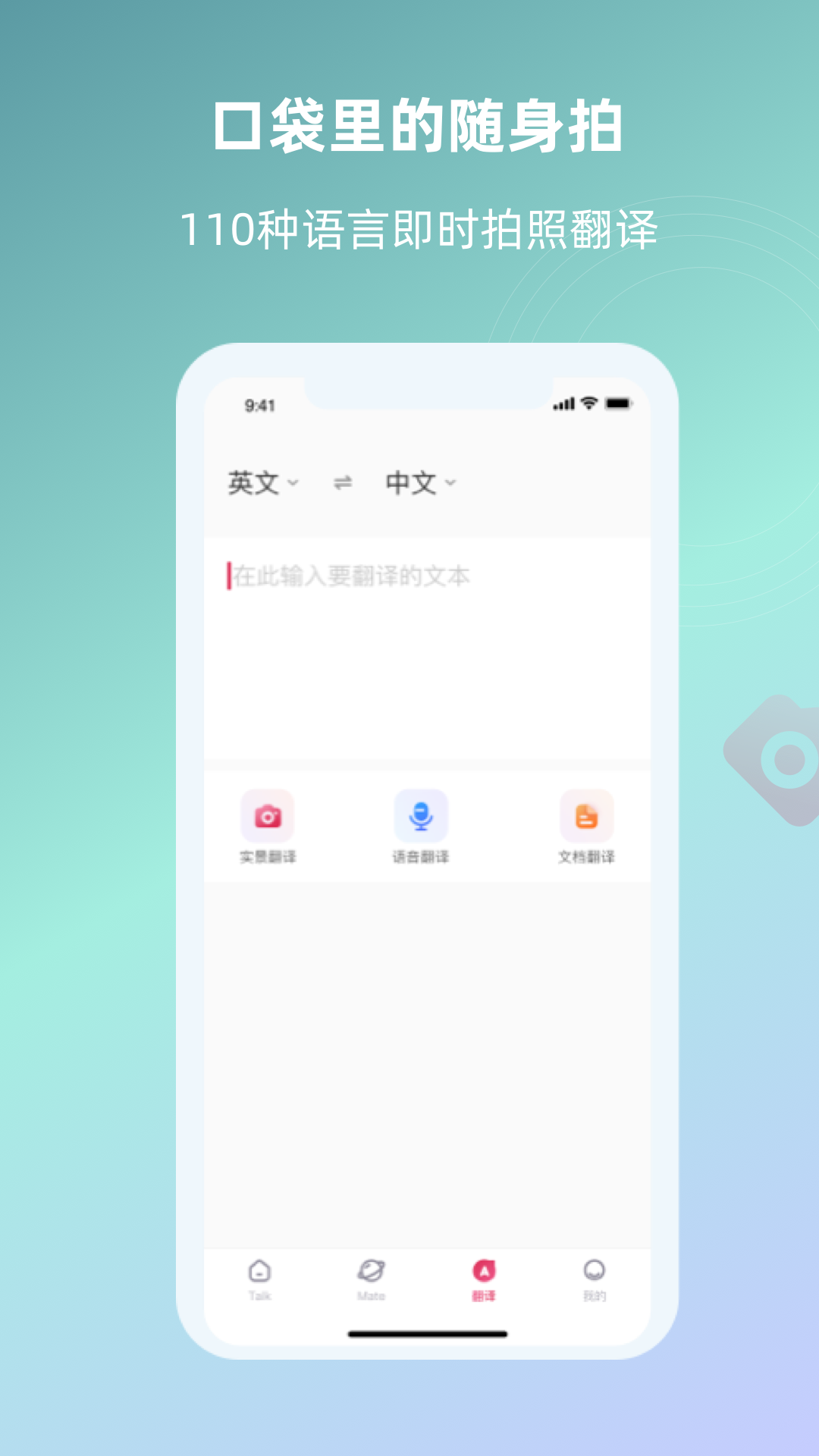 全球说v6.5.0截图1