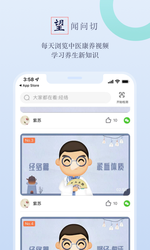 邻芝v2.0.2截图4