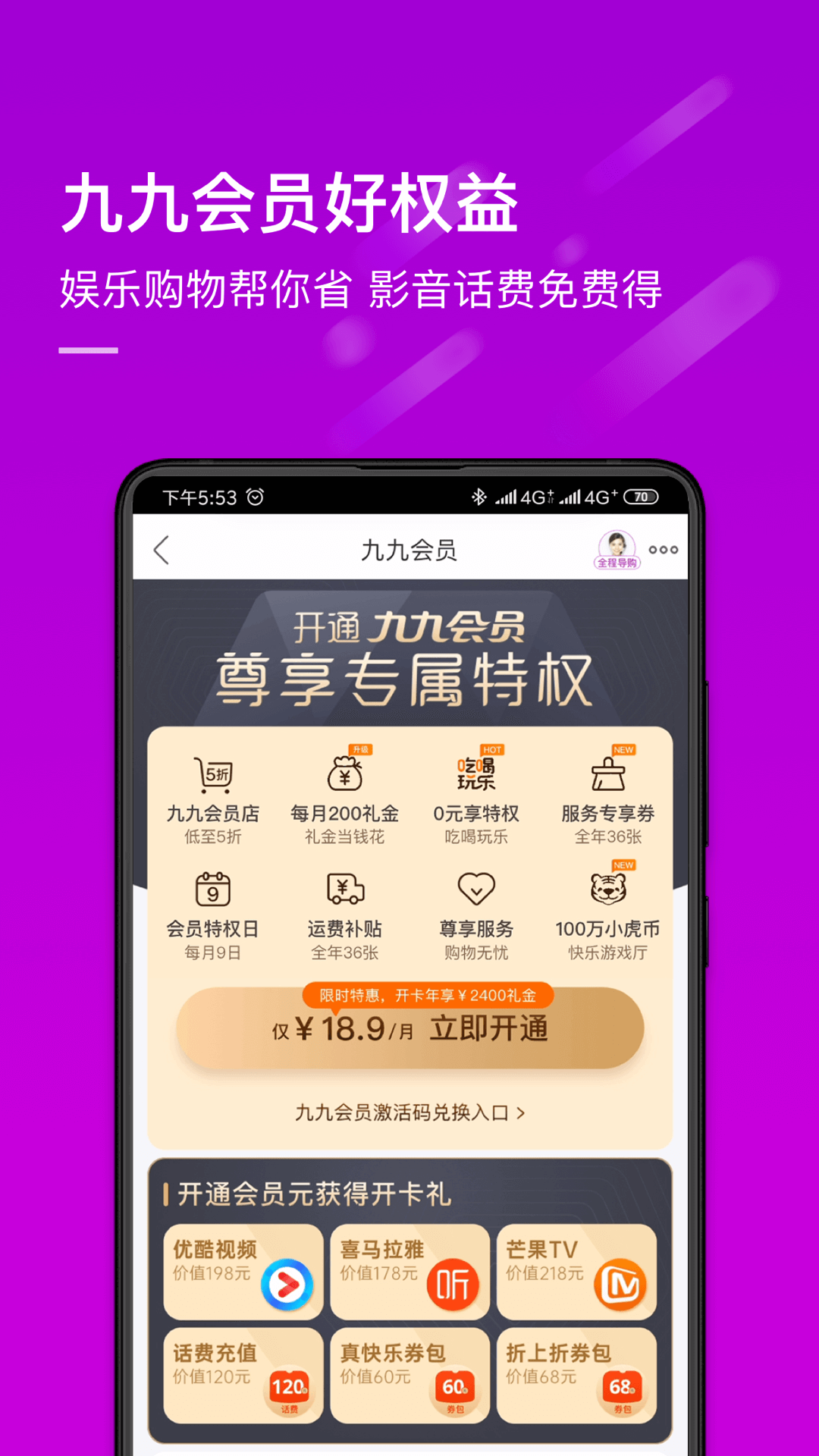 真快乐v8.4.7截图3