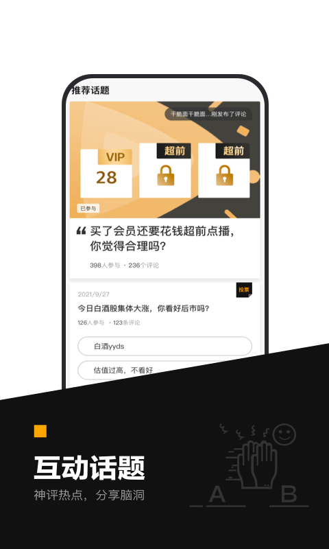 时代财经v5.1.5截图2