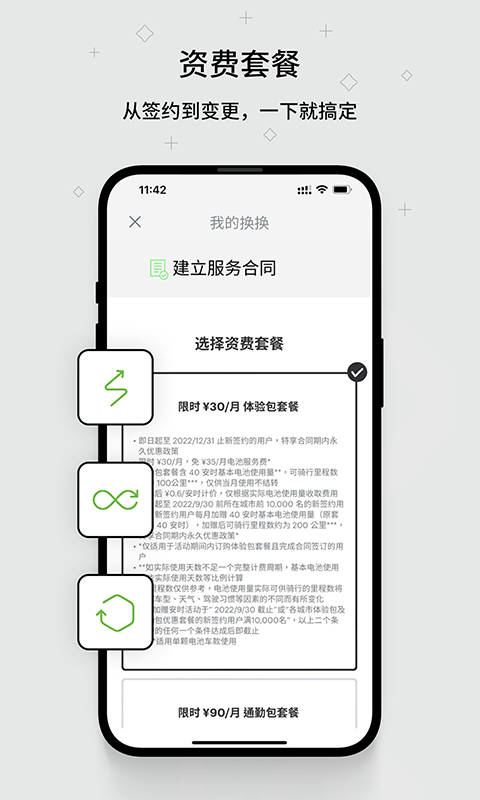 换换v1.1.1.0.4截图2