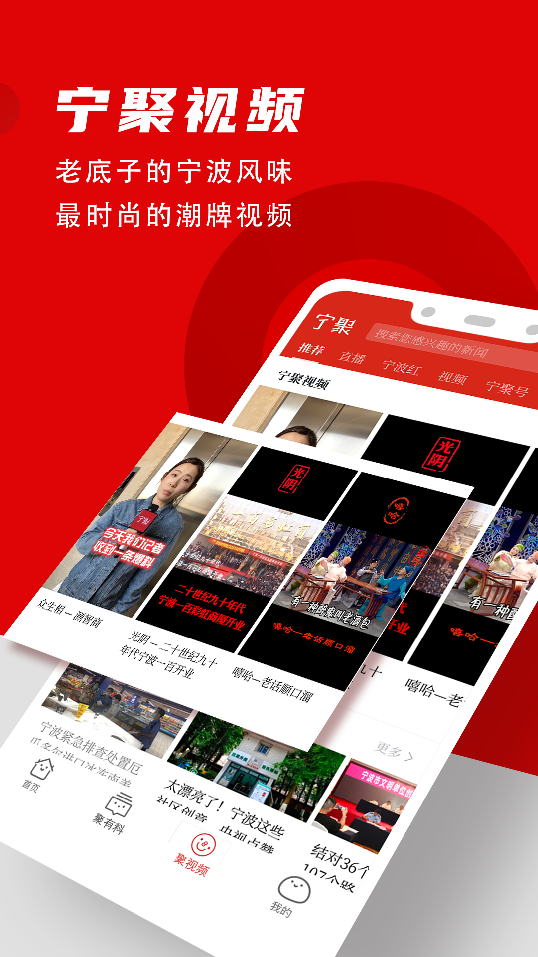 宁聚v5.2.12截图2