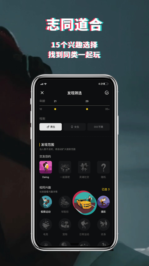 积目v5.1.20截图2