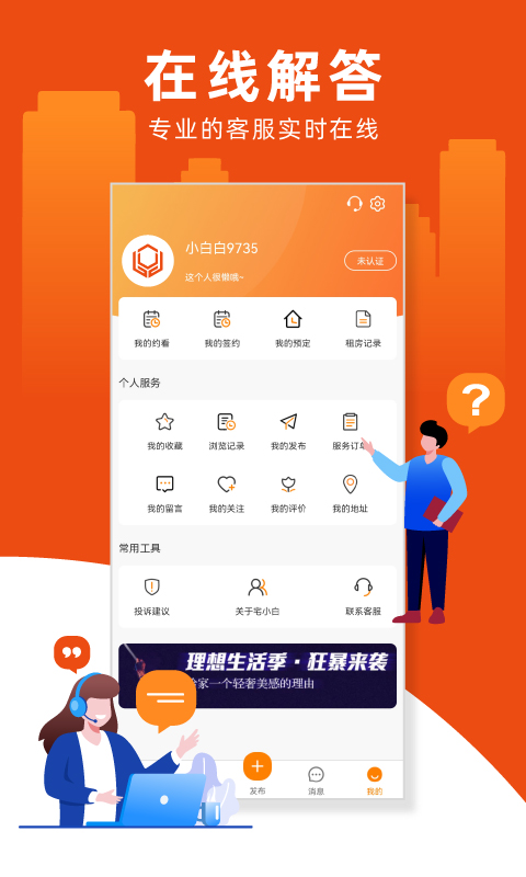 宅小白截图4