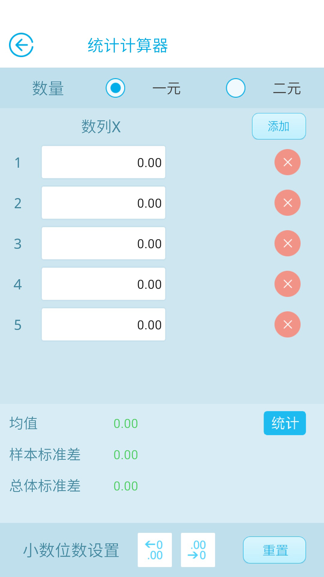 金拐棍APP截图2